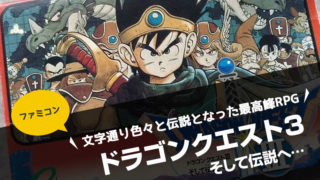 レア　ドラゴンクエスト3 ファミコン　昭和レトロ Amazon.com: Dragon Quest III (Japanese Import Video Game